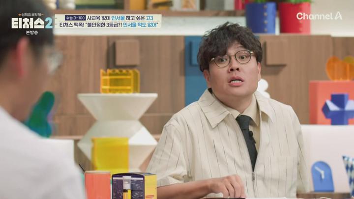 성적을 부탁해 티처스2.E11.250720.720p-NEXT 비디오 썸네일 이미지