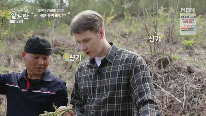 알토란.E544.250608.1080p.H264-F1RST 비디오 썸네일 이미지
