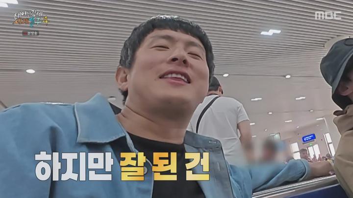 태어난 김에 세계일주 4.E05.250608.720p.mp4 비디오 썸네일 이미지