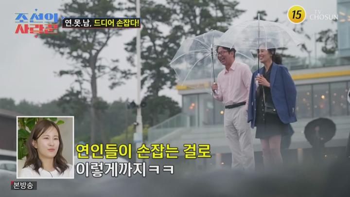 조선의 사랑꾼.E47.240617.720p.HANNA 비디오 썸네일 이미지