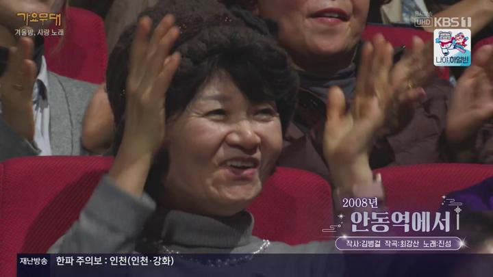 가요무대.E1884.250203.720p-NEXT 비디오 썸네일 이미지