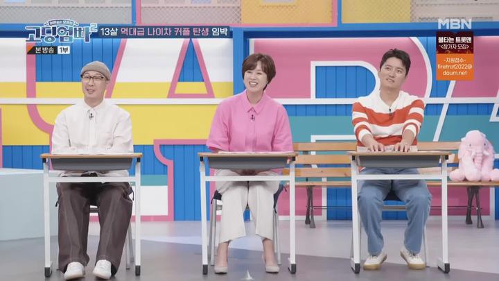 고-딩엄빠2.E13.220830.1080p.WANNA 비디오 썸네일 이미지