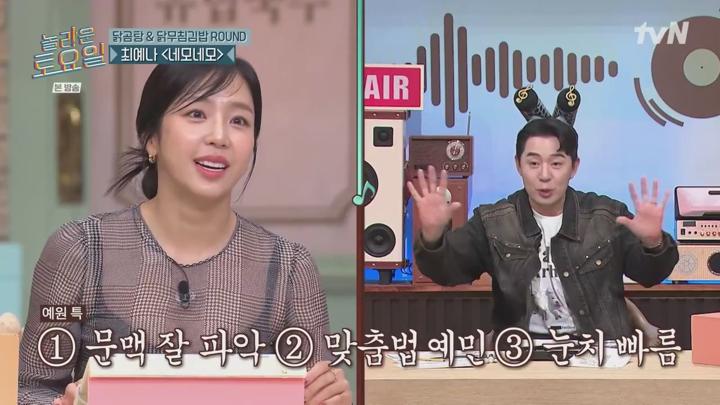 놀라운 토요일 도레미 마켓.E339.241102.720p 비디오 썸네일 이미지