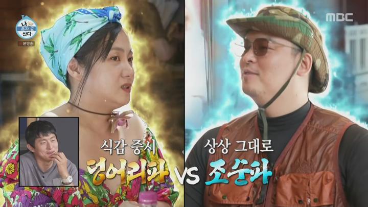 나 혼자 산다.E602.250627.1080p.WANNA 비디오 썸네일 이미지