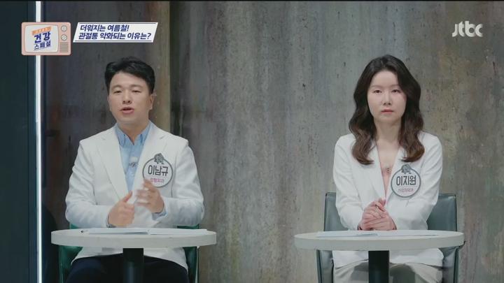 다시보는건강스페셜.E144.250718.720p.H264-F1RST 비디오 썸네일 이미지