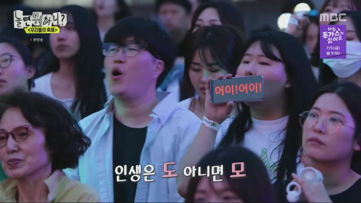 놀면 뭐하니.E240.240629.1080p.H264-F1RST 비디오 썸네일 이미지