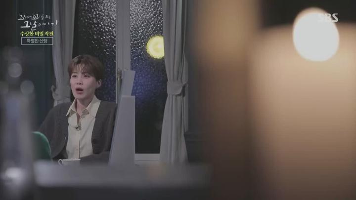 꼬리에 꼬리를 무는 그날 이야기.E69.230309.720p.WANNA 비디오 썸네일 이미지