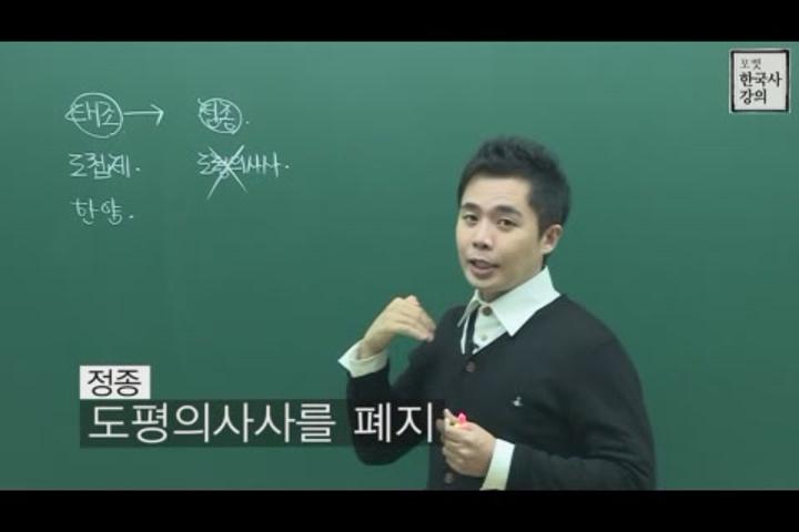 포켓 한국사 강의_16강 조선 태조~성종 비디오 썸네일 이미지