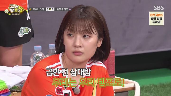 골 때리는 그녀들-세계관의 확장.E02.240717.720p.HANNA 비디오 썸네일 이미지