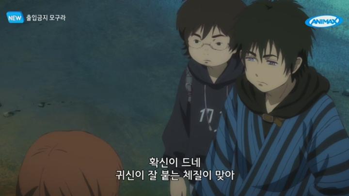 출입금지 모구라.E02.250714.720p-NEXT 비디오 썸네일 이미지