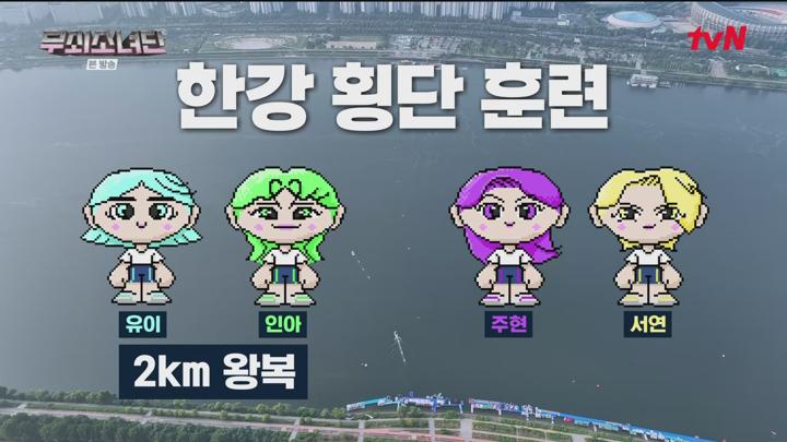 무쇠소녀단.E08.241026.1080p.WANNA 비디오 썸네일 이미지