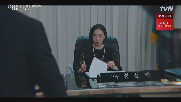 악마판사.E16.210822.1080p-NEXT 비디오 썸네일 이미지