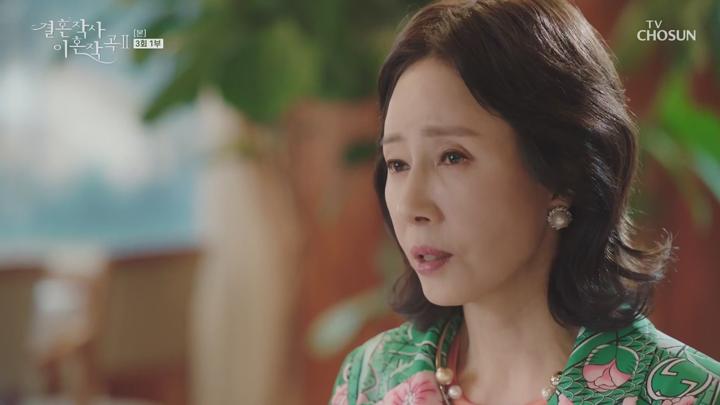 결혼작사 이혼작곡2.E03.210619.1080p-NEXT 비디오 썸네일 이미지