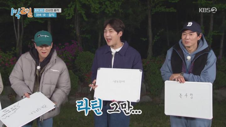 1박2일 시즌4.E77(충북 제천 신사의 품격 2탄).210523.720p.avi 비디오 썸네일 이미지