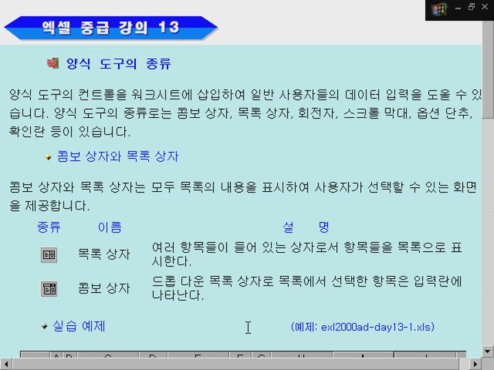엑셀의 모든 것.03 비디오 썸네일 이미지