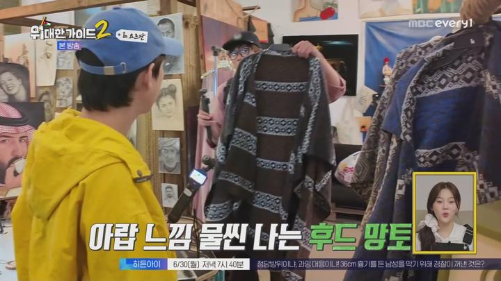위대한 가이드2.E11.250624.1080p.WANNA 비디오 썸네일 이미지