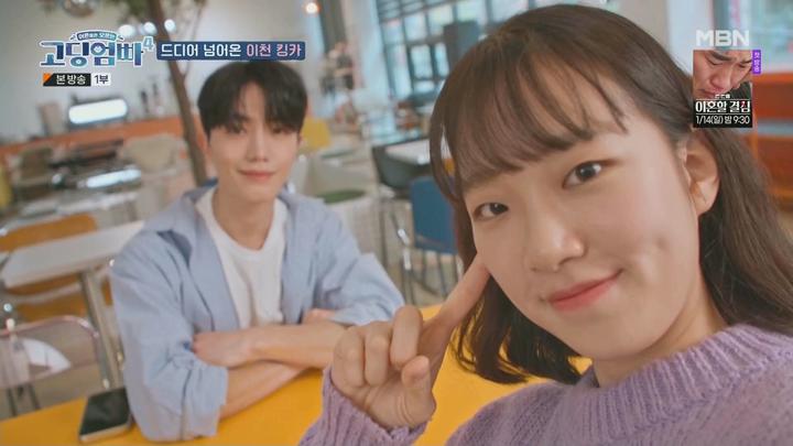 고-딩엄빠4.E24.240110.1080p.WANNA 비디오 썸네일 이미지