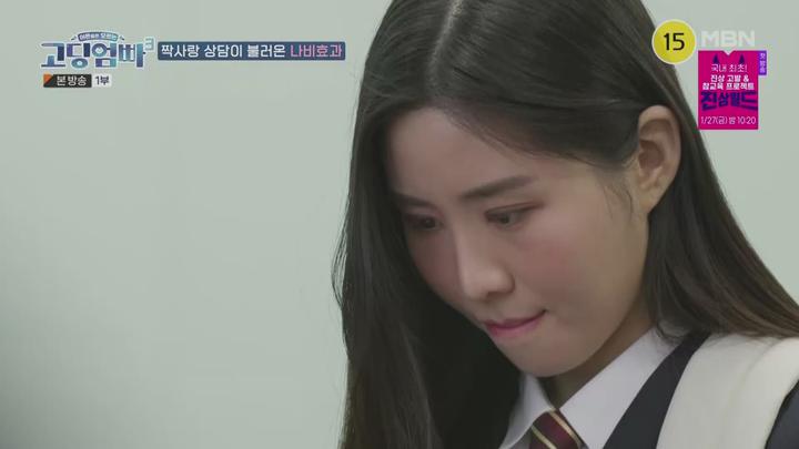 고-딩엄빠3.E02.230125.1080p.WANNA 비디오 썸네일 이미지