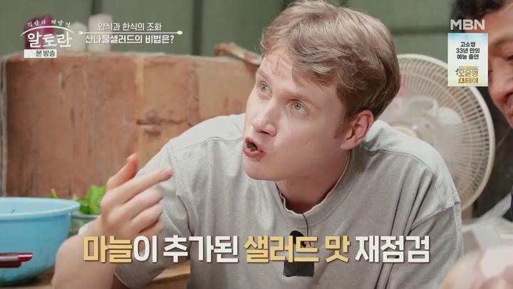 알토란.나는 자연인 셰프다.E546.250622.720p.H264-F1RST 비디오 썸네일 이미지