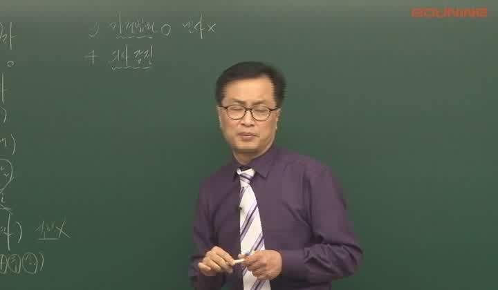 주택관리사 기본이론.(민법)_17강.권리의 주체 비디오 썸네일 이미지