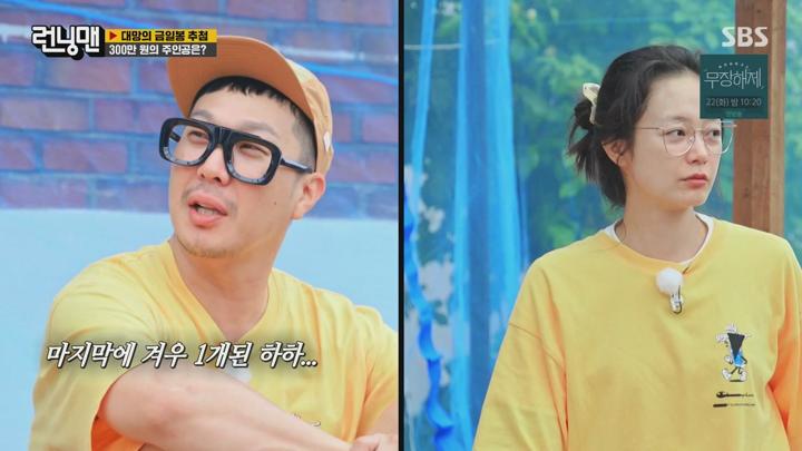 런닝맨.E667.230813.1080p-NEXT 비디오 썸네일 이미지