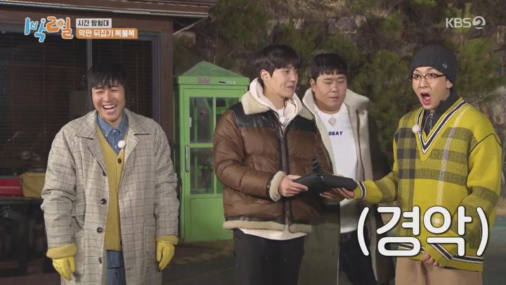 1박2일 시즌4.E64(충남 논산 시간 탐험대 2탄).210221.720p.avi 비디오 썸네일 이미지
