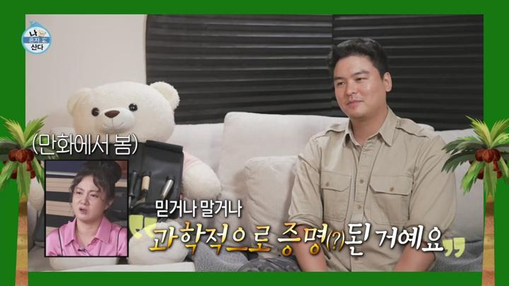 나 혼자 산다 E563 20240920 720P-KING 비디오 썸네일 이미지