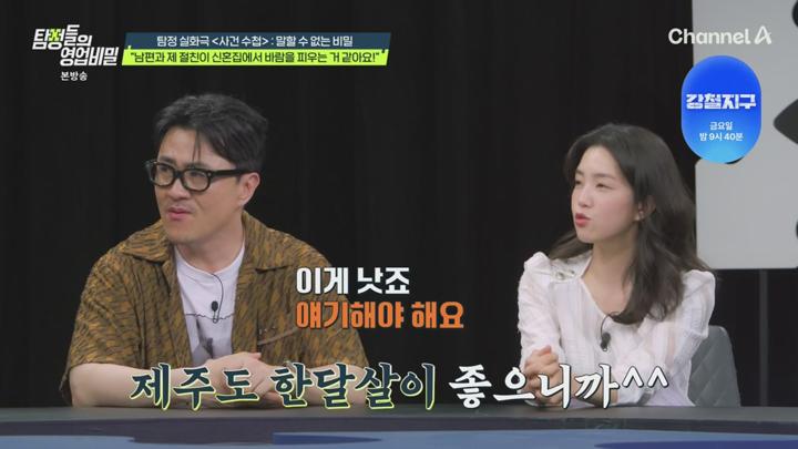 탐정들의 영업비밀.E66.250623.1080p.HANNA 비디오 썸네일 이미지