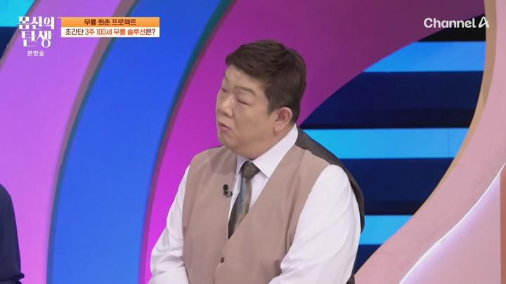 몸신의 탄생.E38.250624.1080p.KANNA 비디오 썸네일 이미지