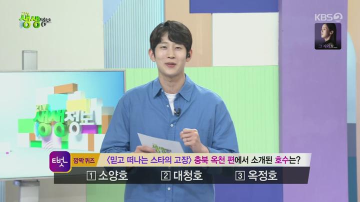 2TV 생생정보.E2324.250630.1080p.H264-F1RST 비디오 썸네일 이미지