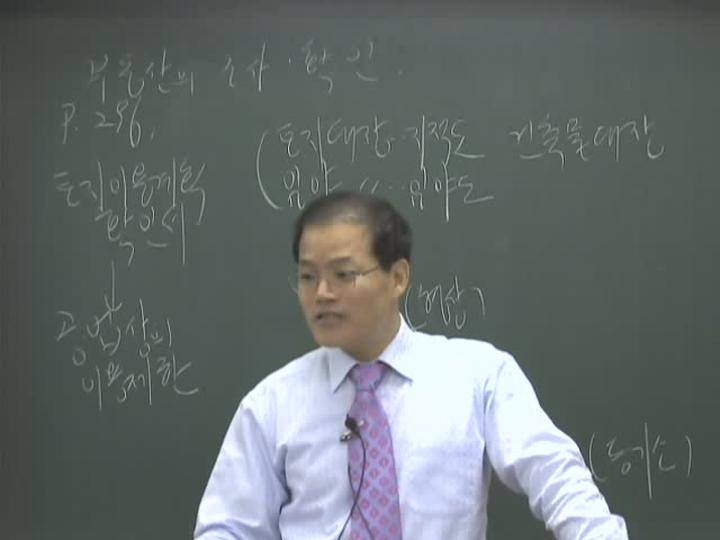 증권 FP 28 부동산 개론2 비디오 썸네일 이미지