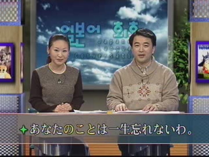 제대로 배우는 일본어 회화_114강 비디오 썸네일 이미지