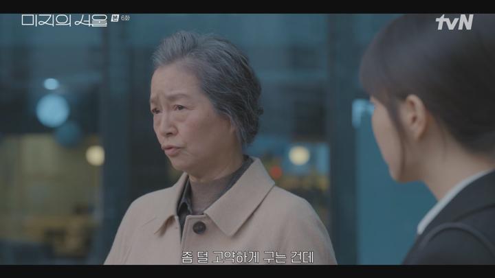 (tvN) 미지의 서울.E06.250608.720p-NEXT (박보영 박진영 류경수) 비디오 썸네일 이미지