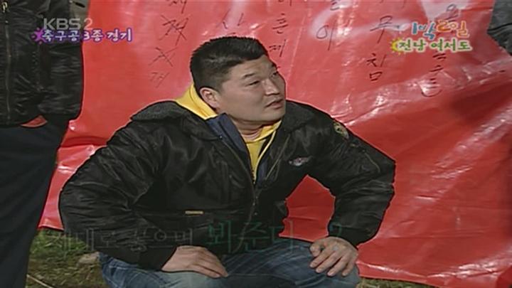 1박 2일 시즌1.E038.080420.720p.전남완도 여서도 2부 비디오 썸네일 이미지