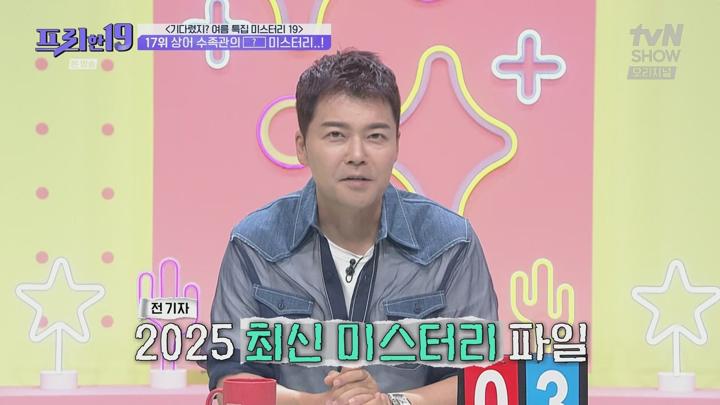 프리한19.E477.250721.1080p.WANNA 비디오 썸네일 이미지