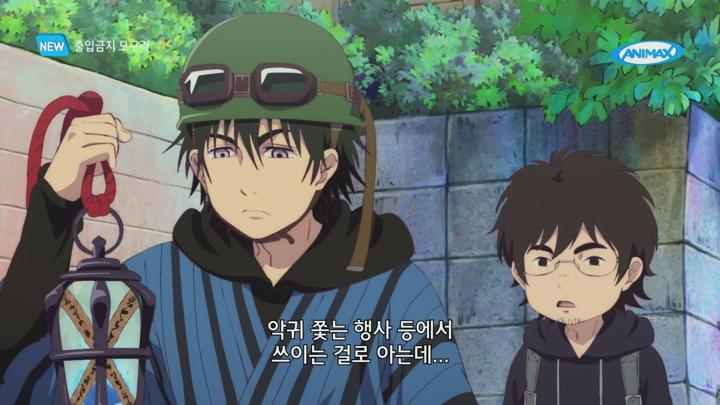 출입금지 모구라.E01.250707.1080p.H264-F1RST 비디오 썸네일 이미지