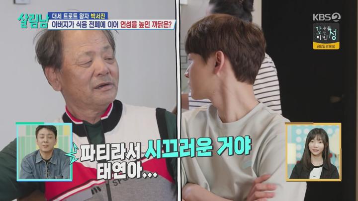 살림하는 남자들 시즌2.E405.250517.1440p.H265-F1RST 비디오 썸네일 이미지