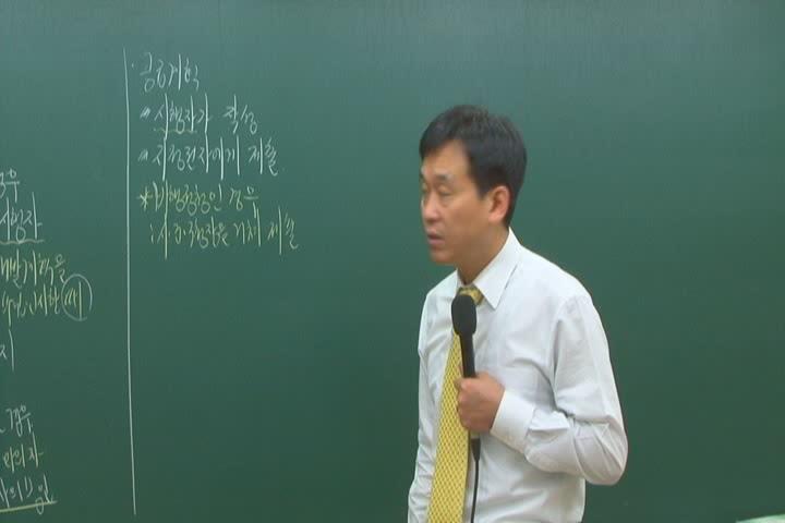 공인중개사_부동산공법.11_실시계획 등 비디오 썸네일 이미지