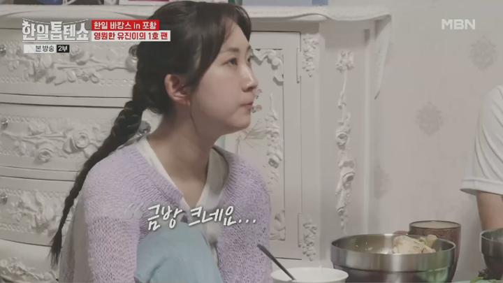 한일톱텐쇼.E11.240806.720p.HANNA 비디오 썸네일 이미지