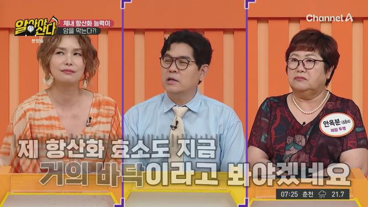 알아야산다.E23.250719.1080p.H264-F1RST 비디오 썸네일 이미지