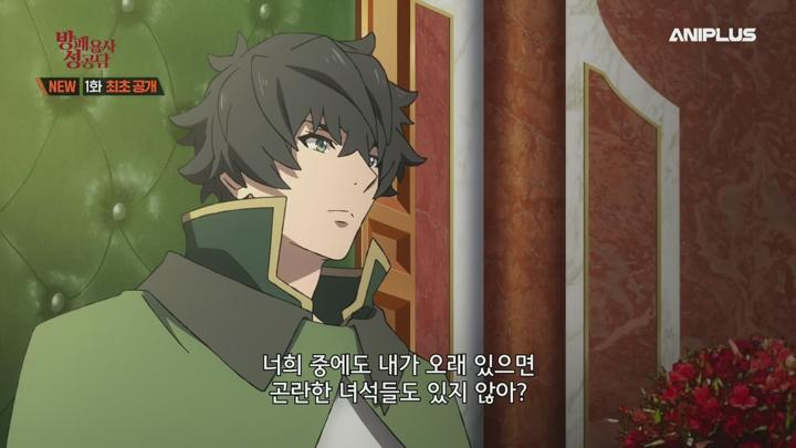 방패 용사 성공담 Season 4.E01.250710.720p.H264-F1RST 비디오 썸네일 이미지