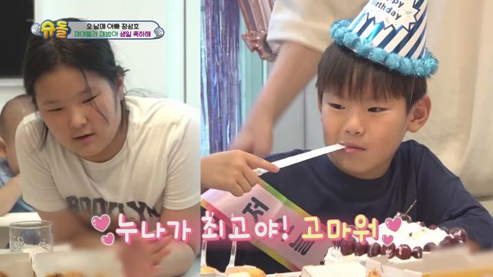 슈퍼맨이 돌아왔다 E495 20230912 720P-KING 비디오 썸네일 이미지