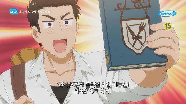 추방자 식당에 어서 오세요!.E01.250704.1080p.WANNA 비디오 썸네일 이미지