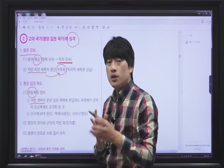 공무원 한국사의 합격의 맥을 짚다1강~4강 비디오 썸네일 이미지