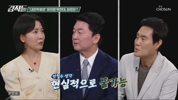 강적들.E596.250712.1080p.H265-F1RST 비디오 썸네일 이미지