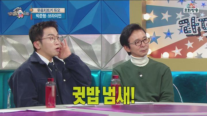 [원본] 설에도 라디오스타.240211.1080i.HDTV [초고화질 tp ts] 비디오 썸네일 이미지