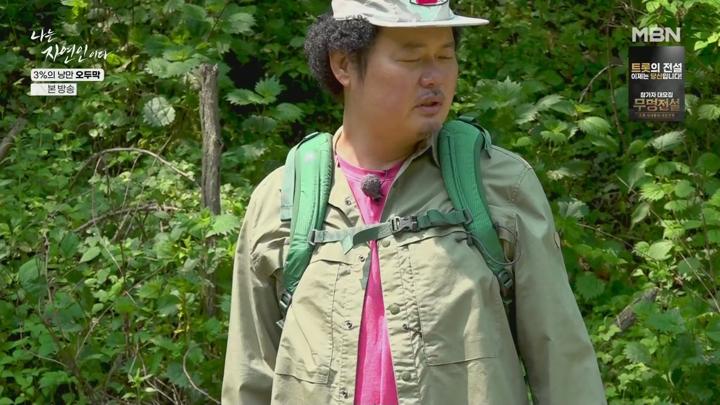 나는 자연인이다.E661.250618.1080p.WANNA 비디오 썸네일 이미지