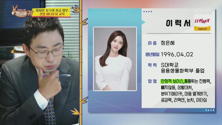 사장님 귀는 당나귀 귀.E282.241124.1080p.H264-F1RST 비디오 썸네일 이미지