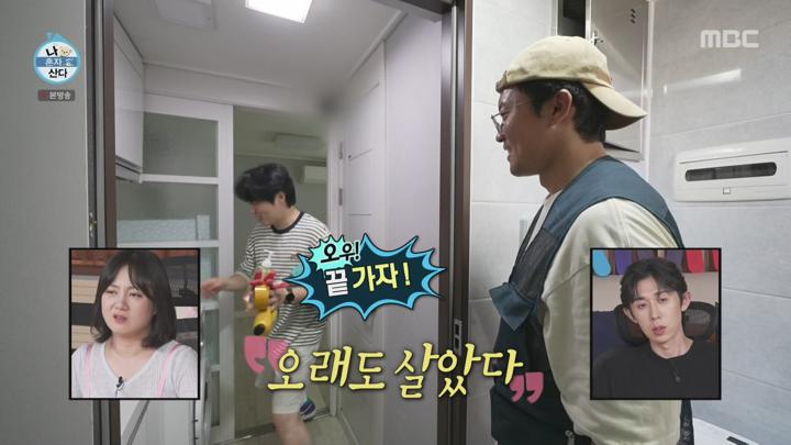 [원본] 나혼자산다.E554.240712.안재현.김대호.1080i.HDTV  [초고화질 tp ts] 비디오 썸네일 이미지