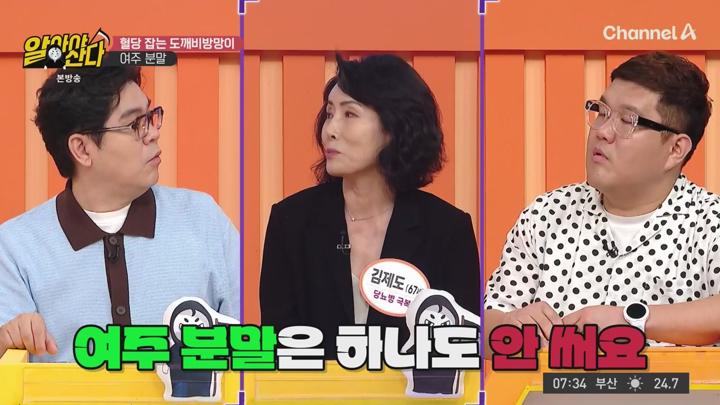 알아야산다.E20.250628.720p.mp4 비디오 썸네일 이미지